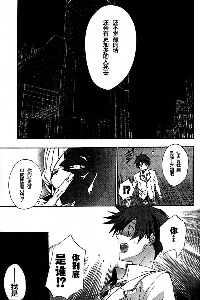 CHAOS;HEAD第4话图