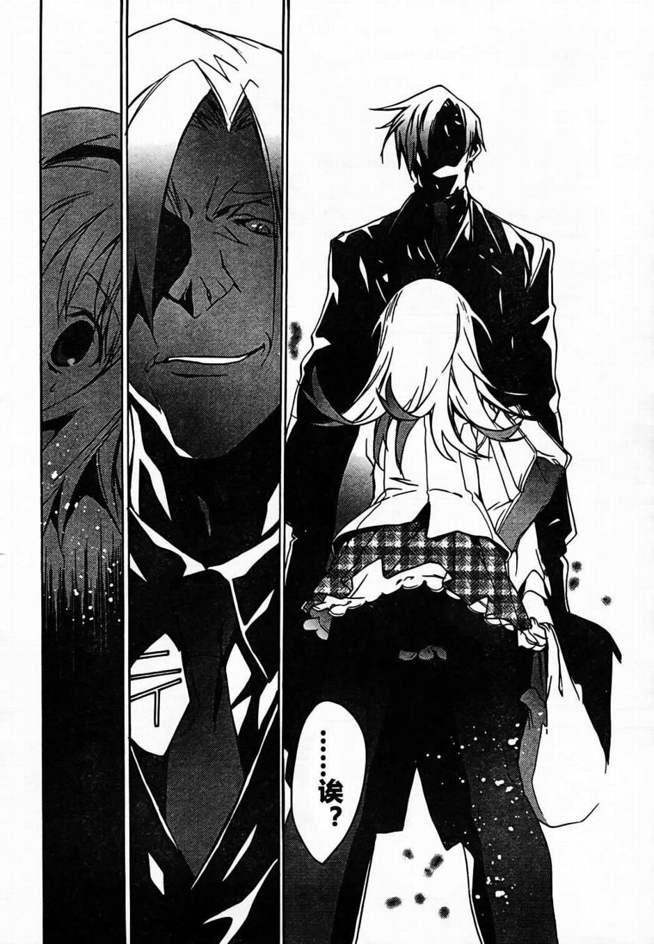 CHAOS;HEAD第5话图