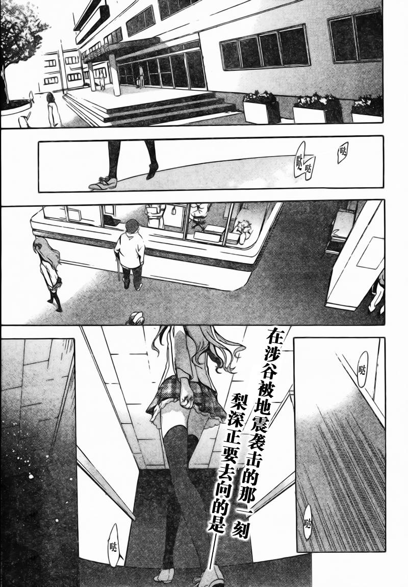 CHAOS;HEAD第6话图