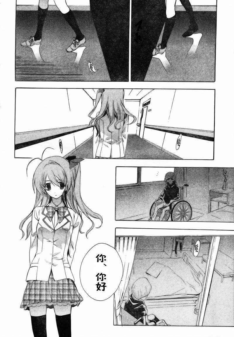 CHAOS;HEAD第6话图