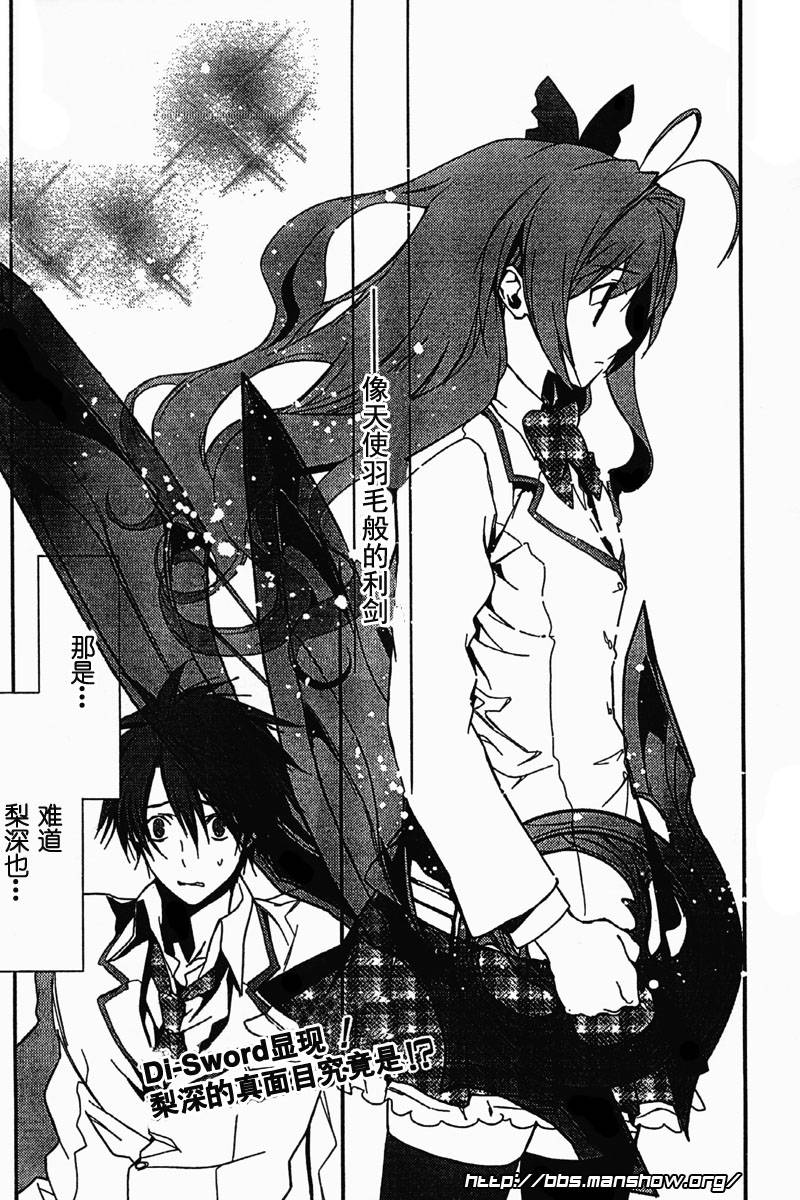 CHAOS;HEAD第7话图