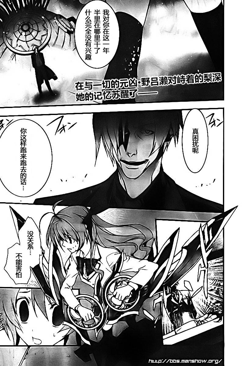 CHAOS;HEAD第9话图