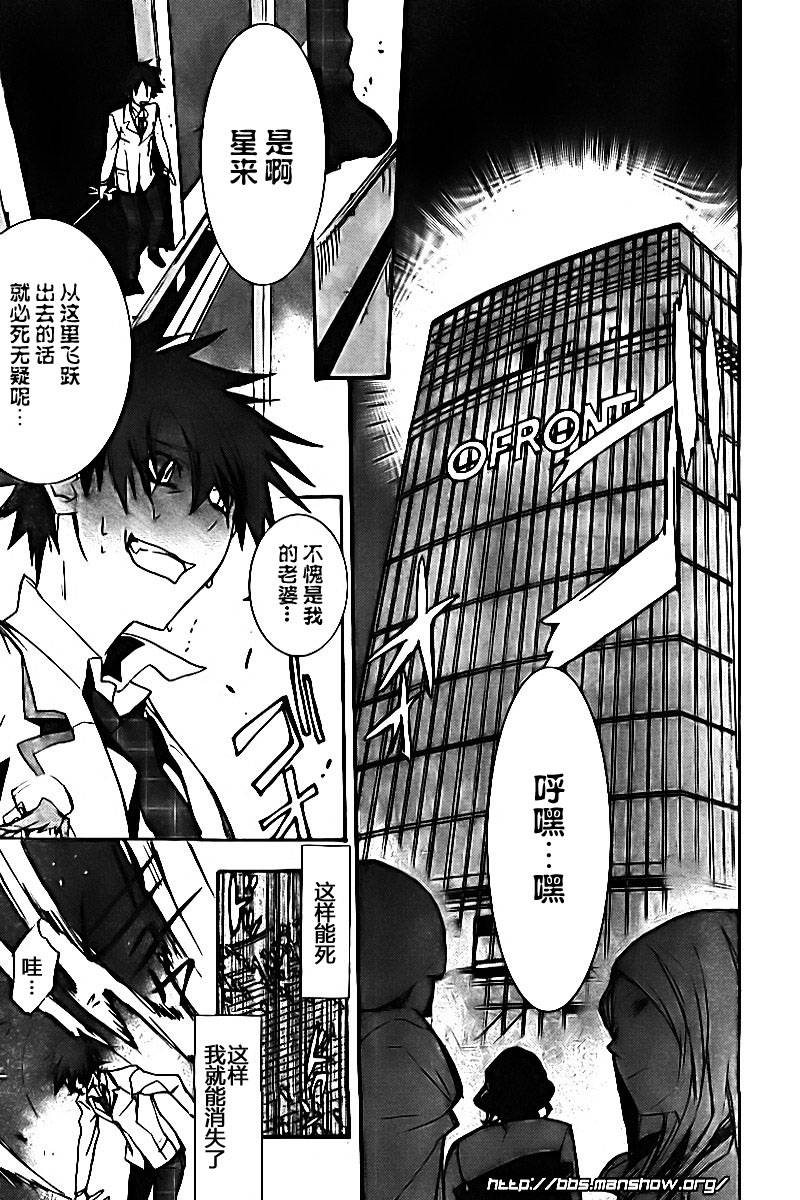 CHAOS;HEAD第9话图