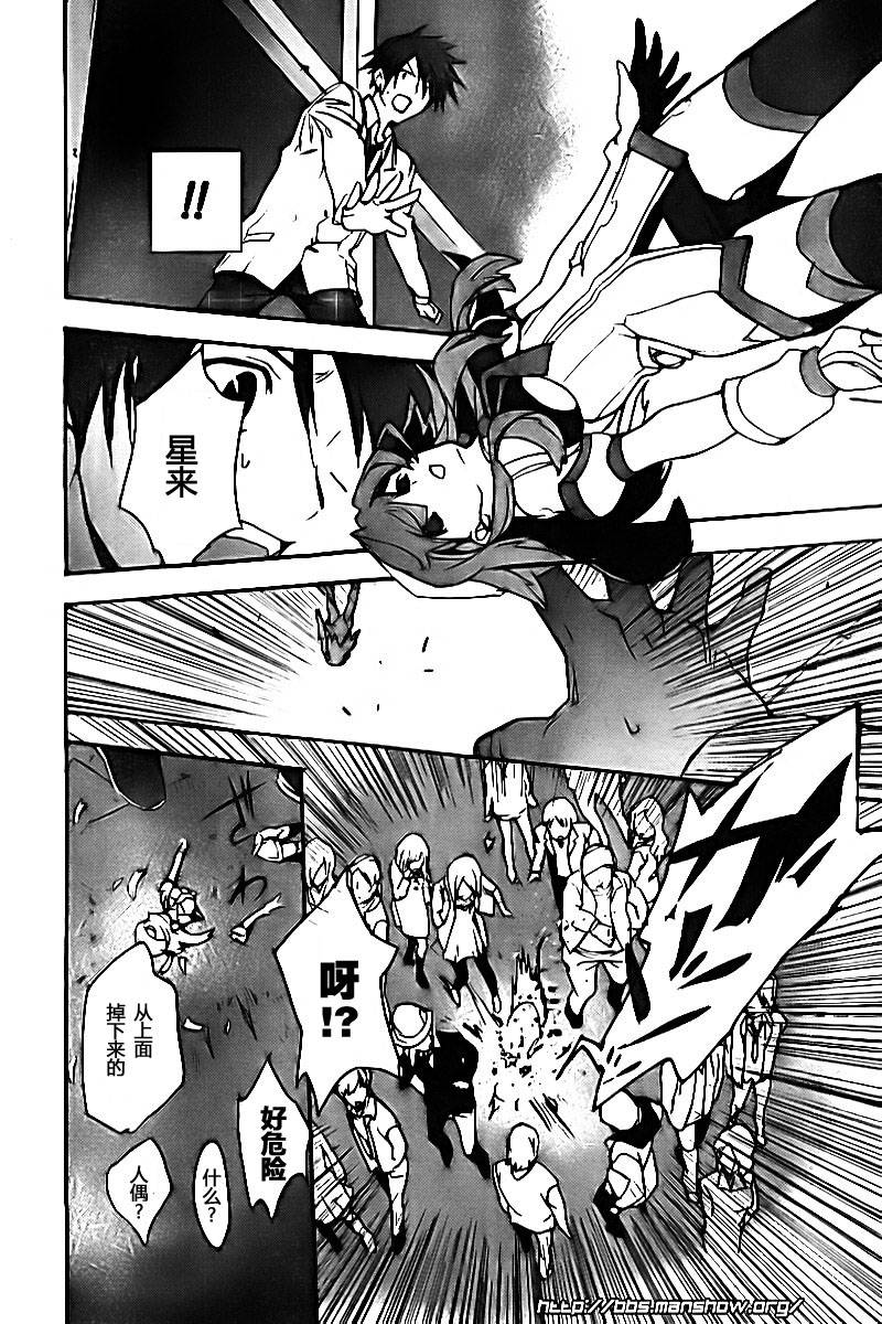 CHAOS;HEAD第9话图