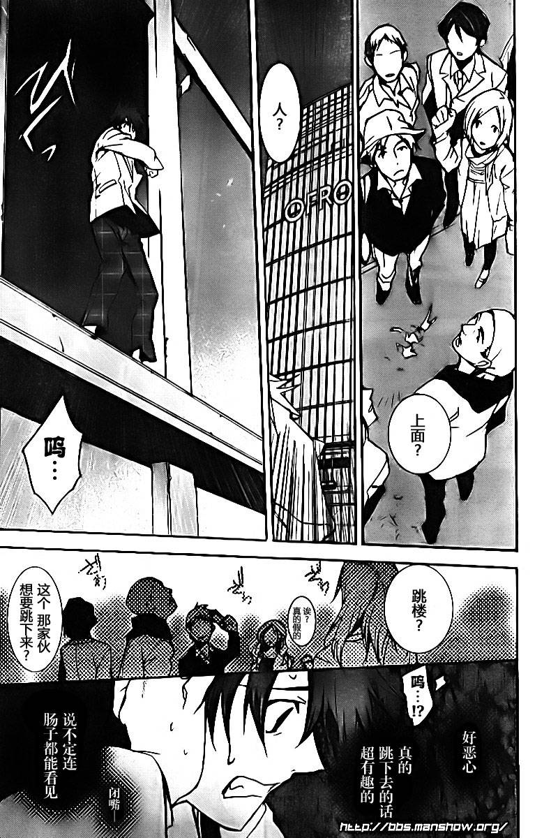 CHAOS;HEAD第9话图