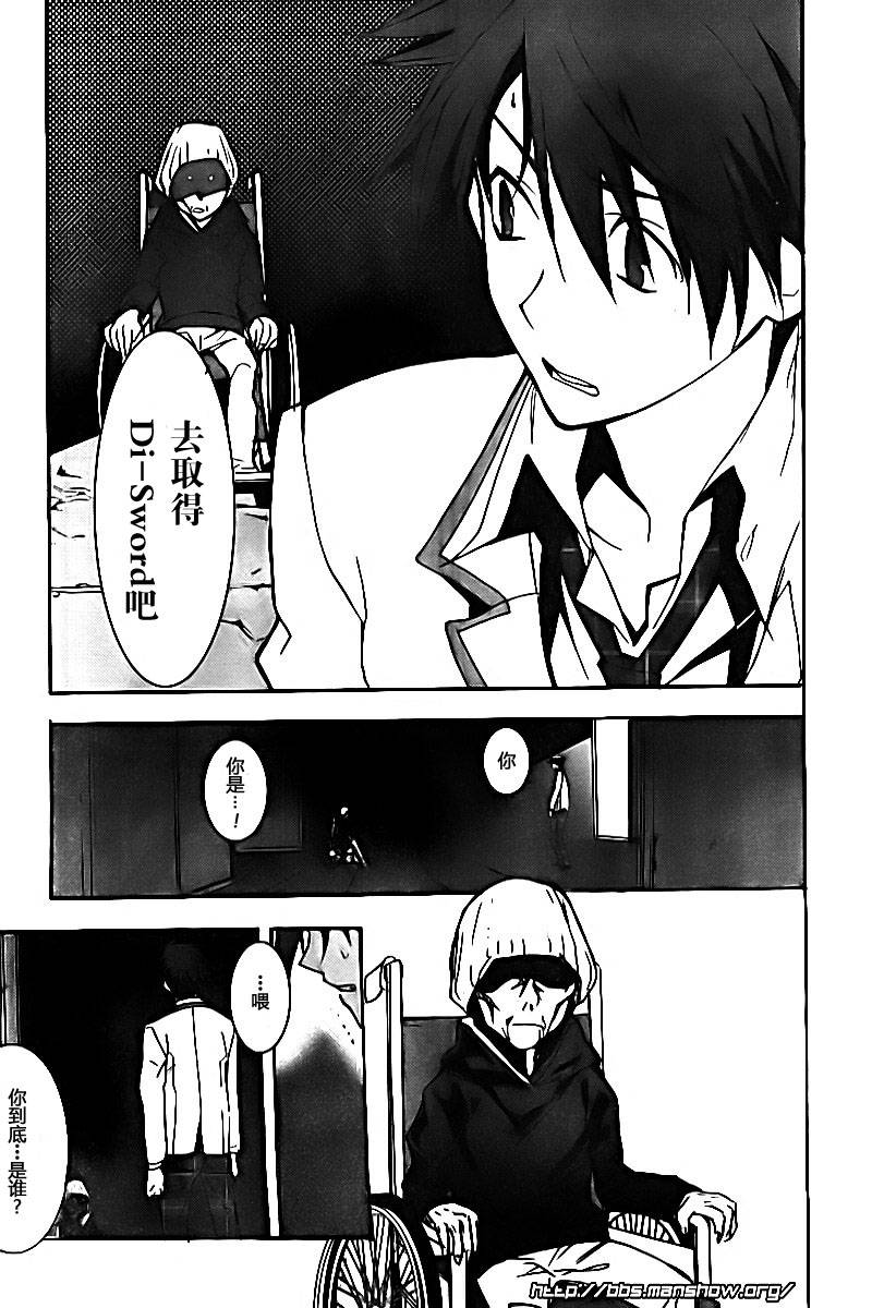 CHAOS;HEAD第9话图