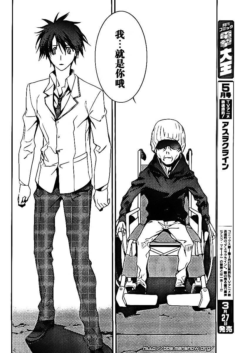 CHAOS;HEAD第9话图