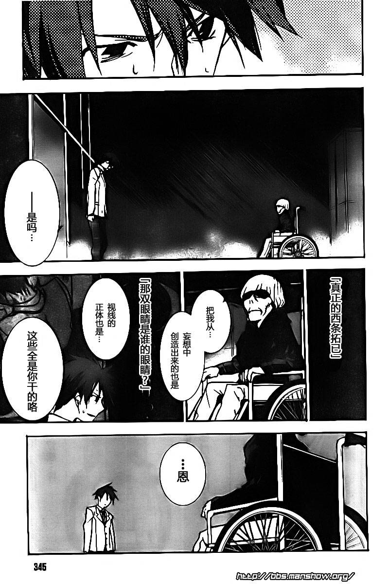 CHAOS;HEAD第9话图