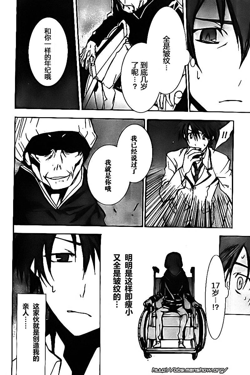 CHAOS;HEAD第9话图