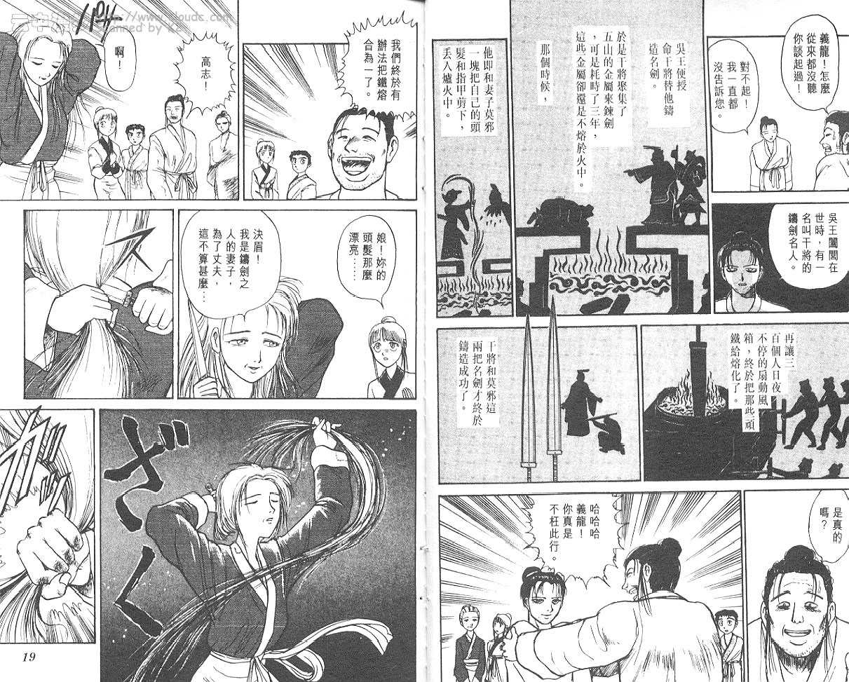 潮与虎第13卷图