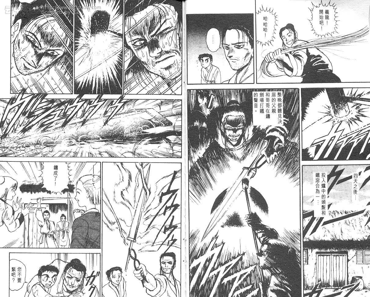 潮与虎第13卷图