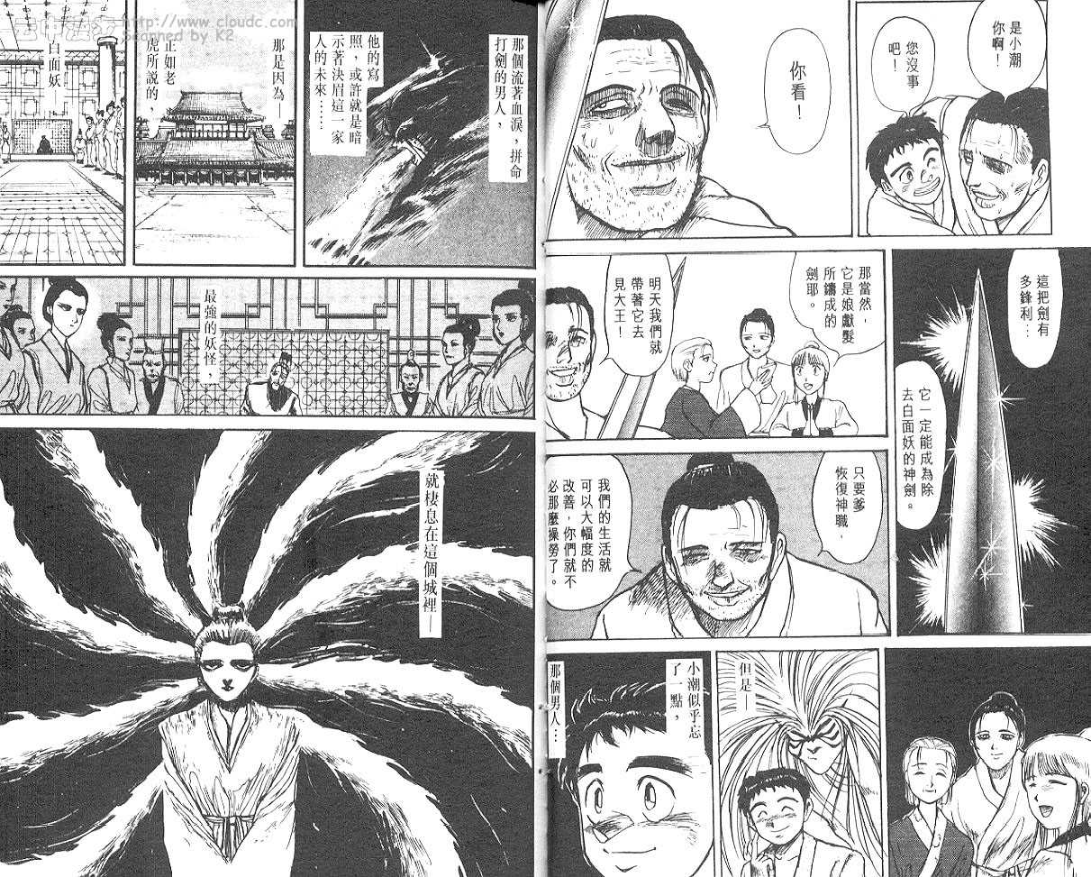 潮与虎第13卷图