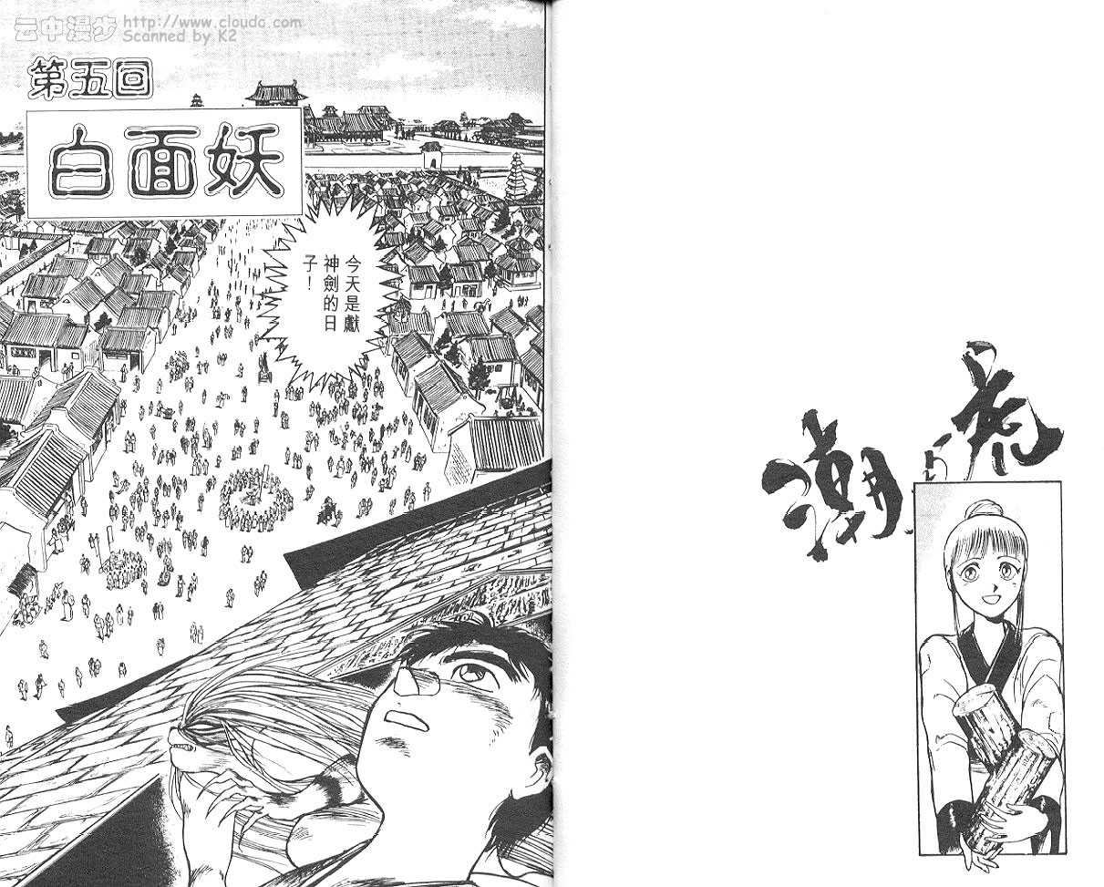 潮与虎第13卷图