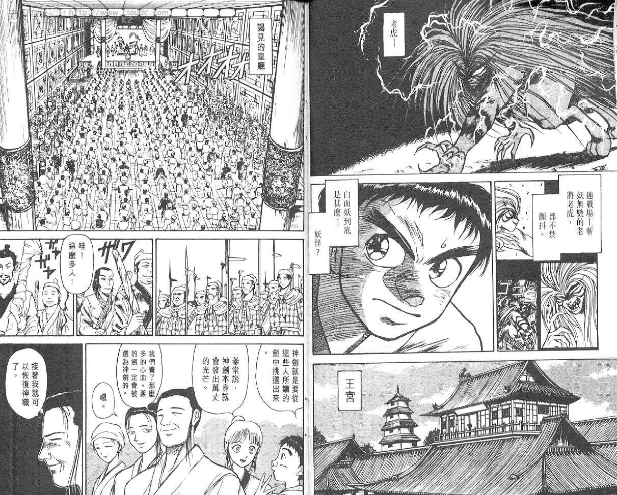 潮与虎第13卷图