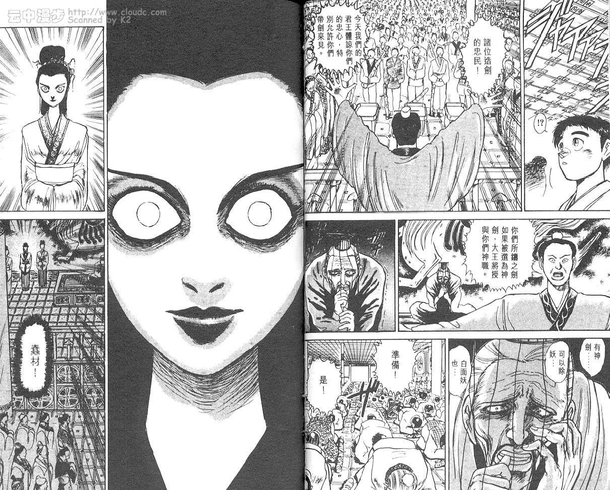 潮与虎第13卷图