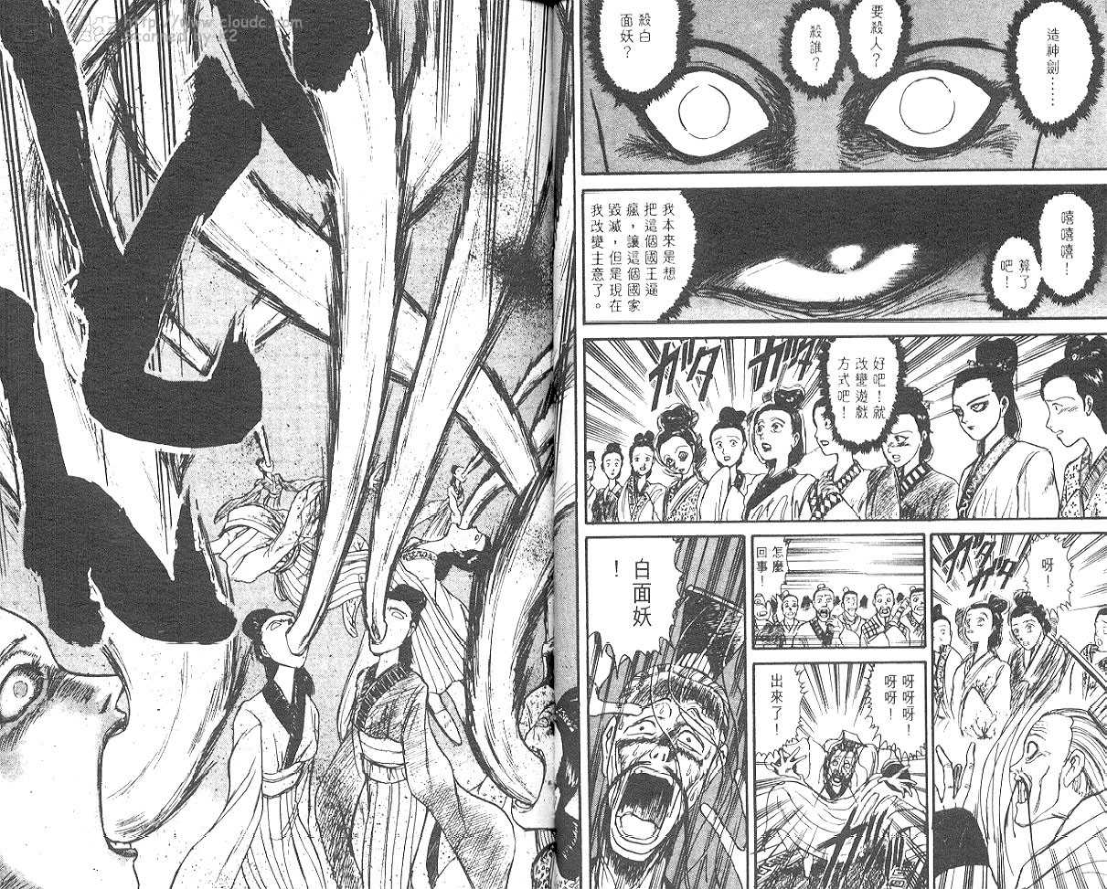 潮与虎第13卷图