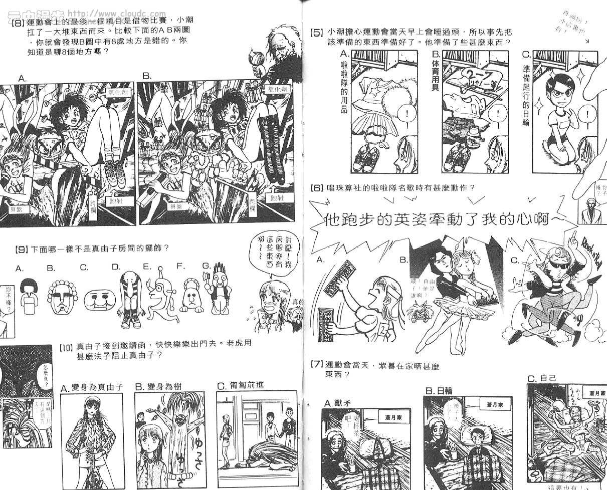 潮与虎第18卷图