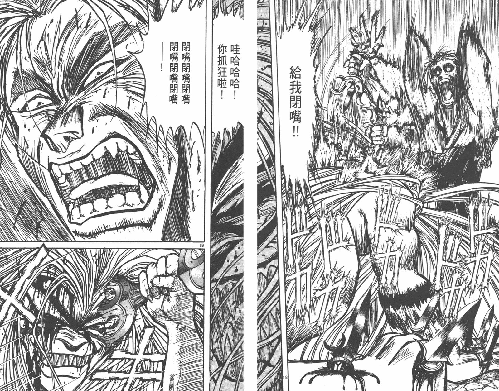 潮与虎第29卷图