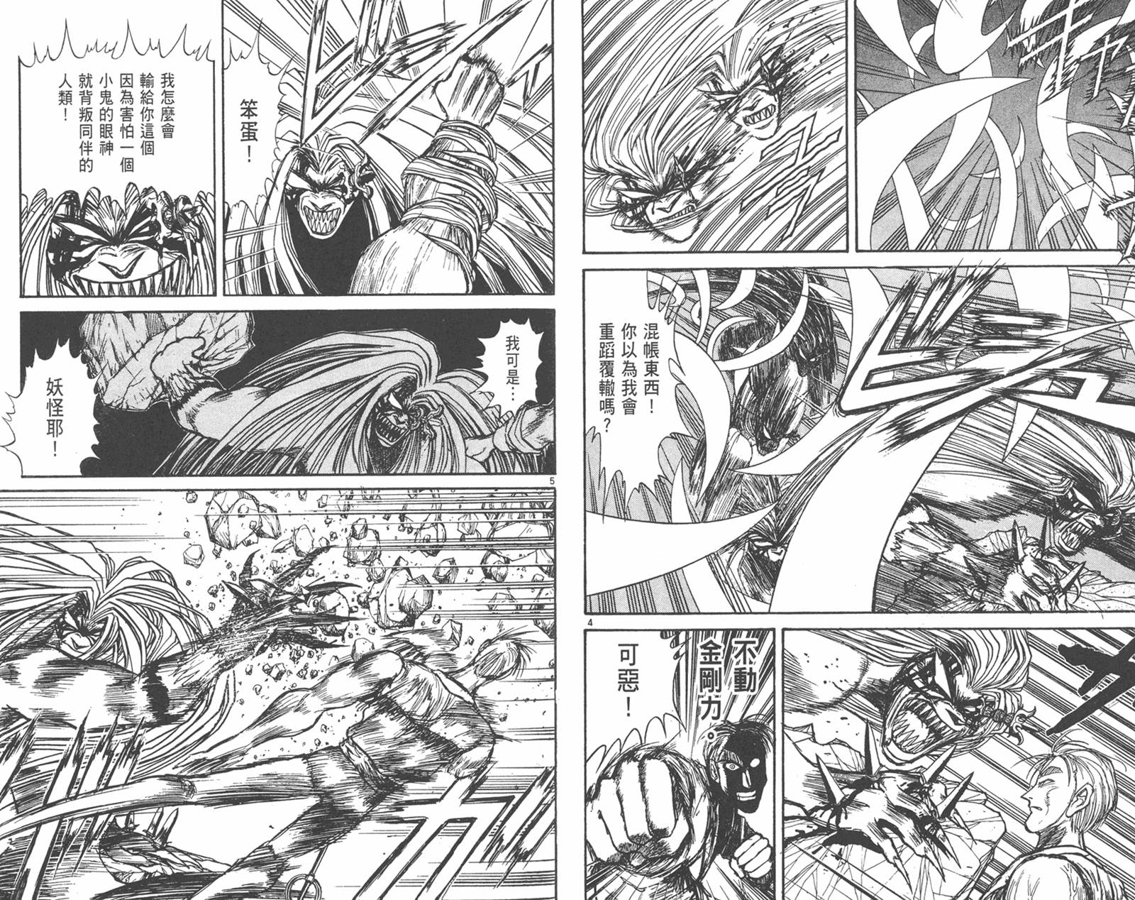 潮与虎第29卷图