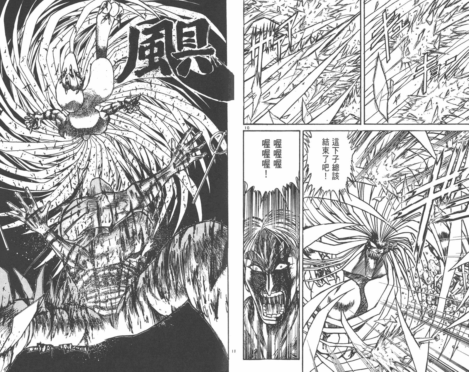 潮与虎第29卷图