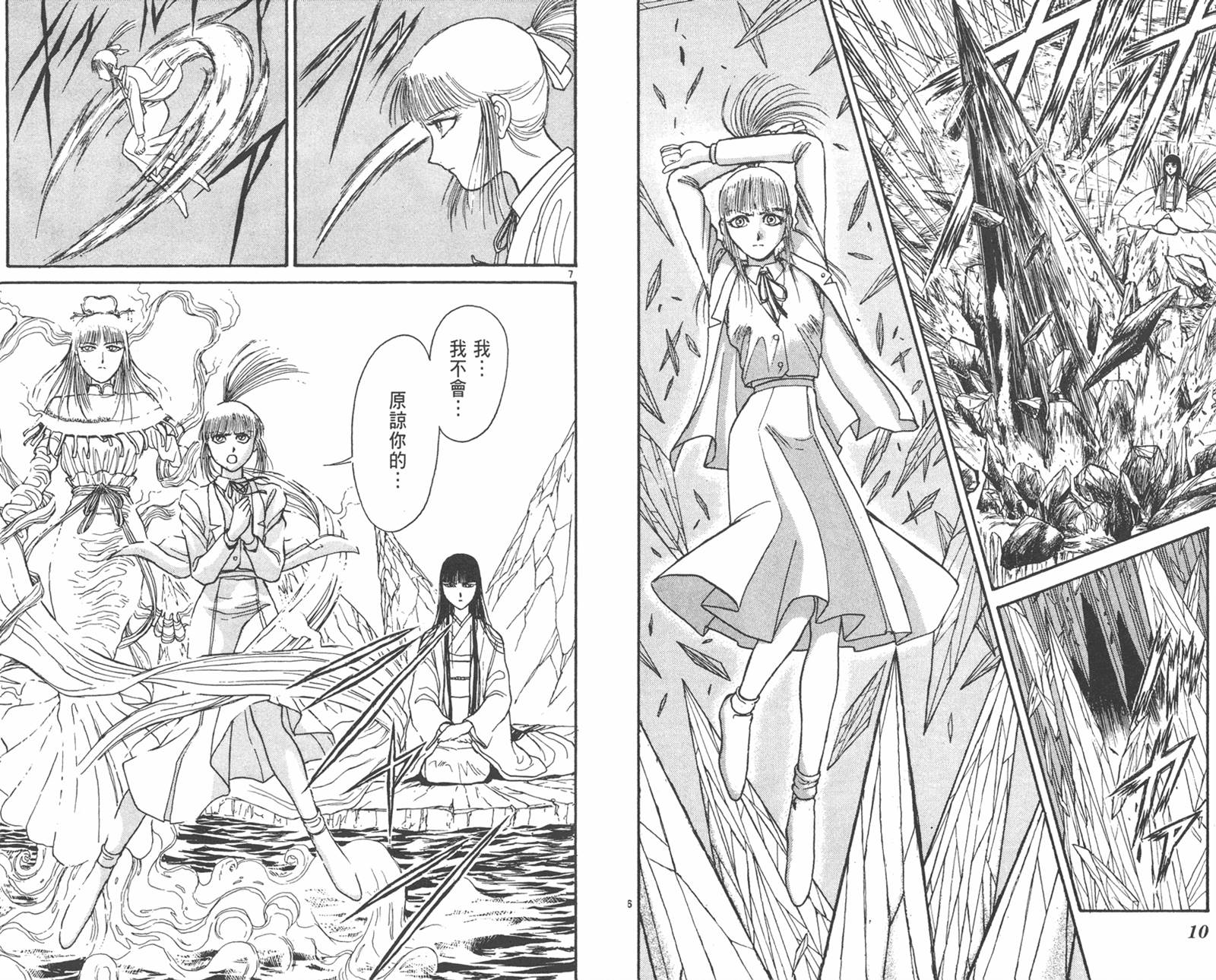 潮与虎第31卷图