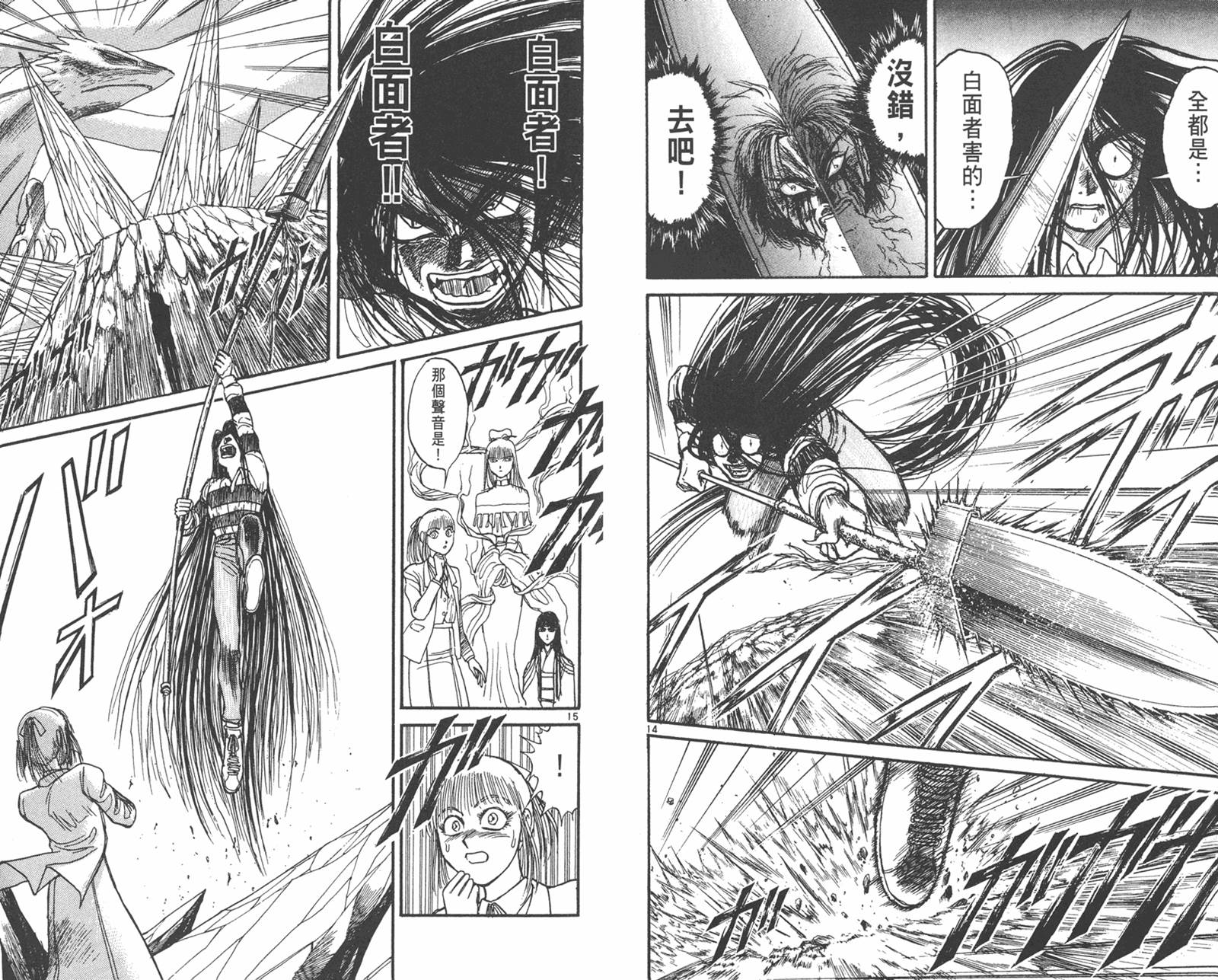 潮与虎第31卷图