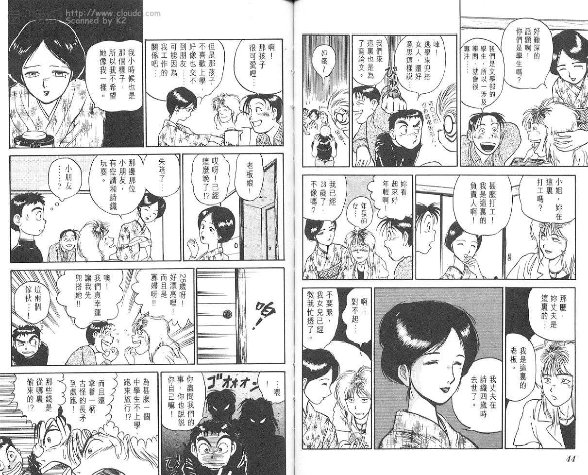 潮与虎第7卷图