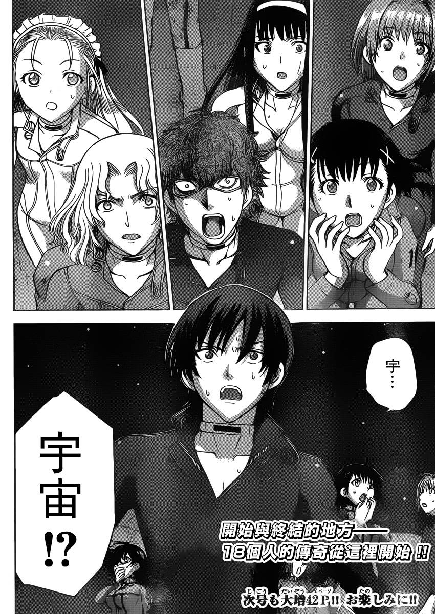Charon第1话图