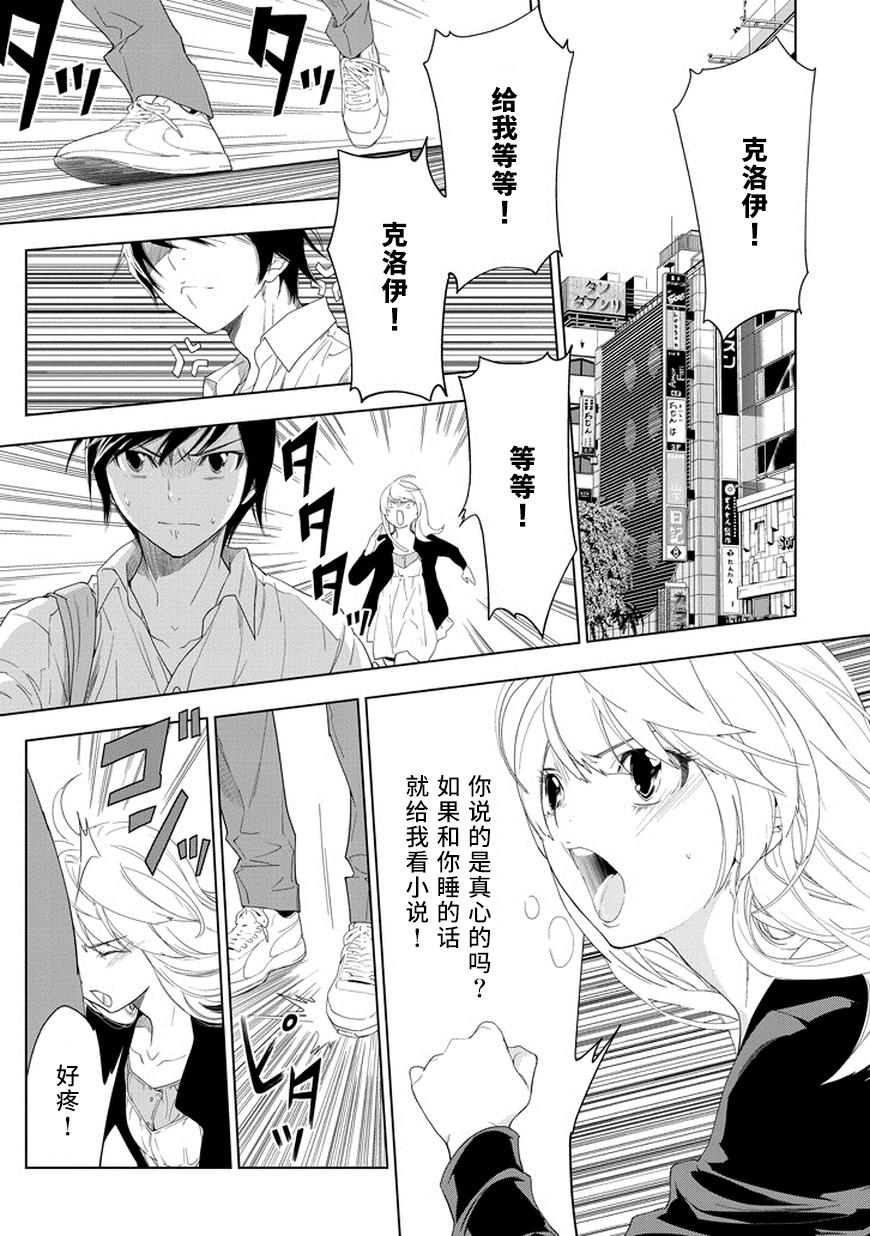 CHASE第7话图
