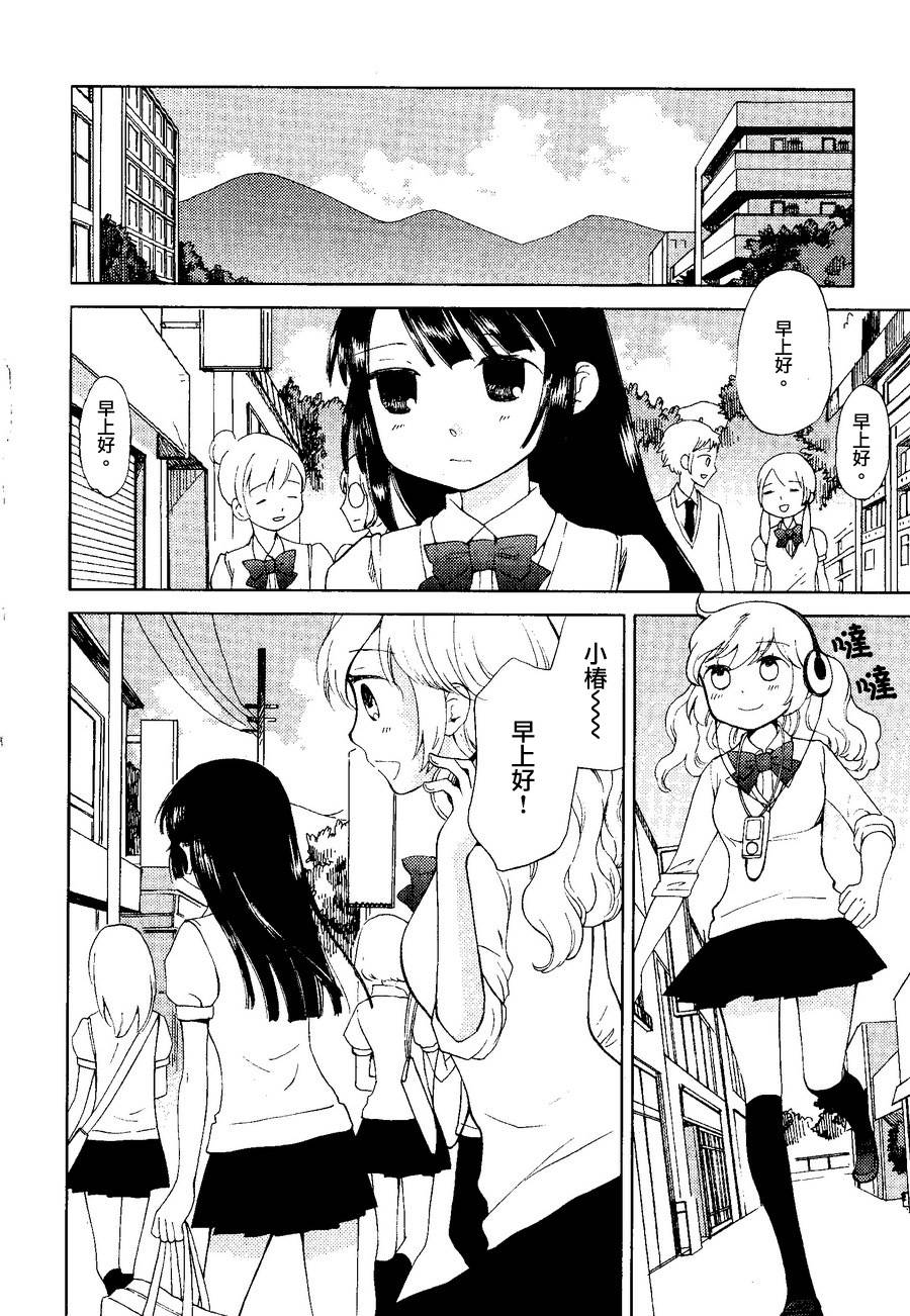 赤红的三角梅全1话图