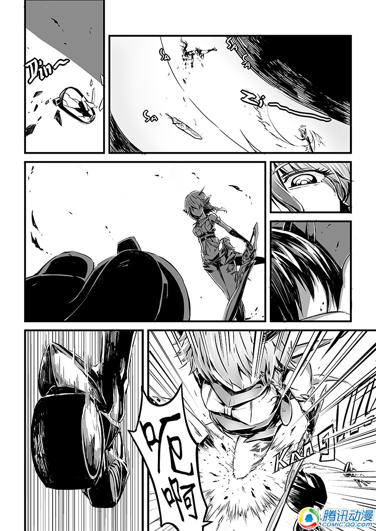 车姬 第0.1话 第5页