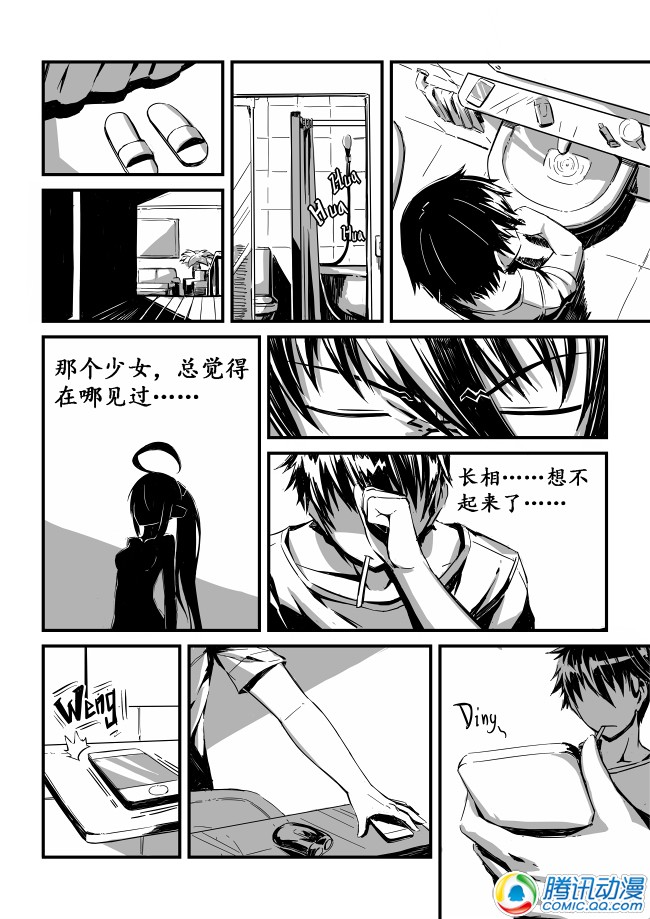 车姬 第0.3话 第1页