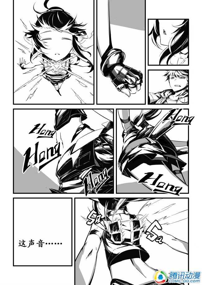 车姬 第0.3话 第7页