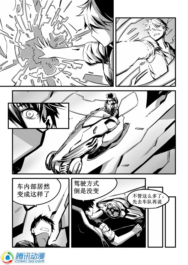 车姬 第1.1话 第1页