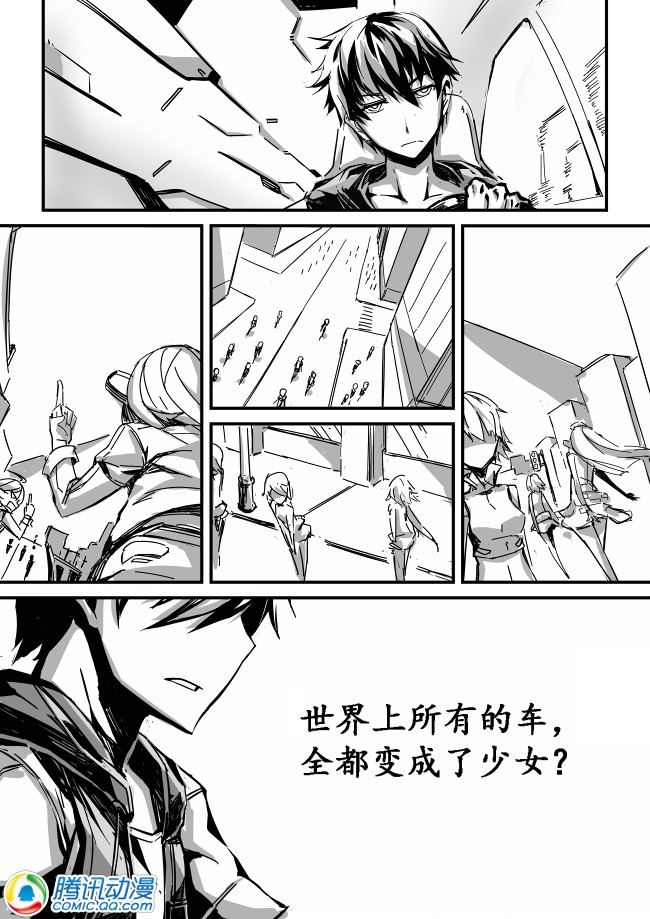 车姬 第1.1话 第2页