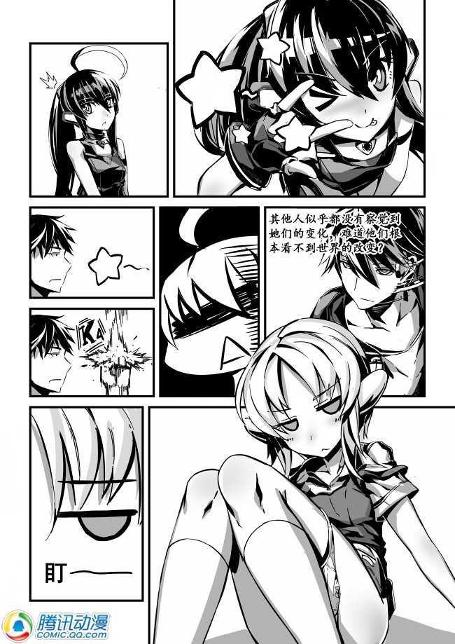 车姬 第1.1话 第7页