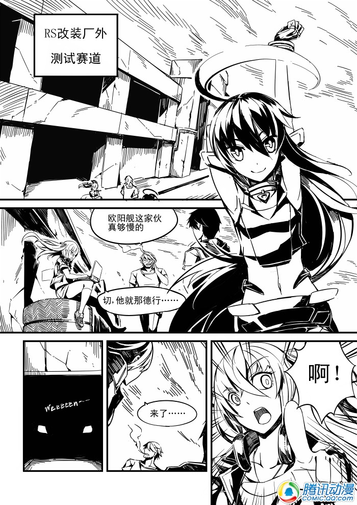 车姬 第1.2话 第0页