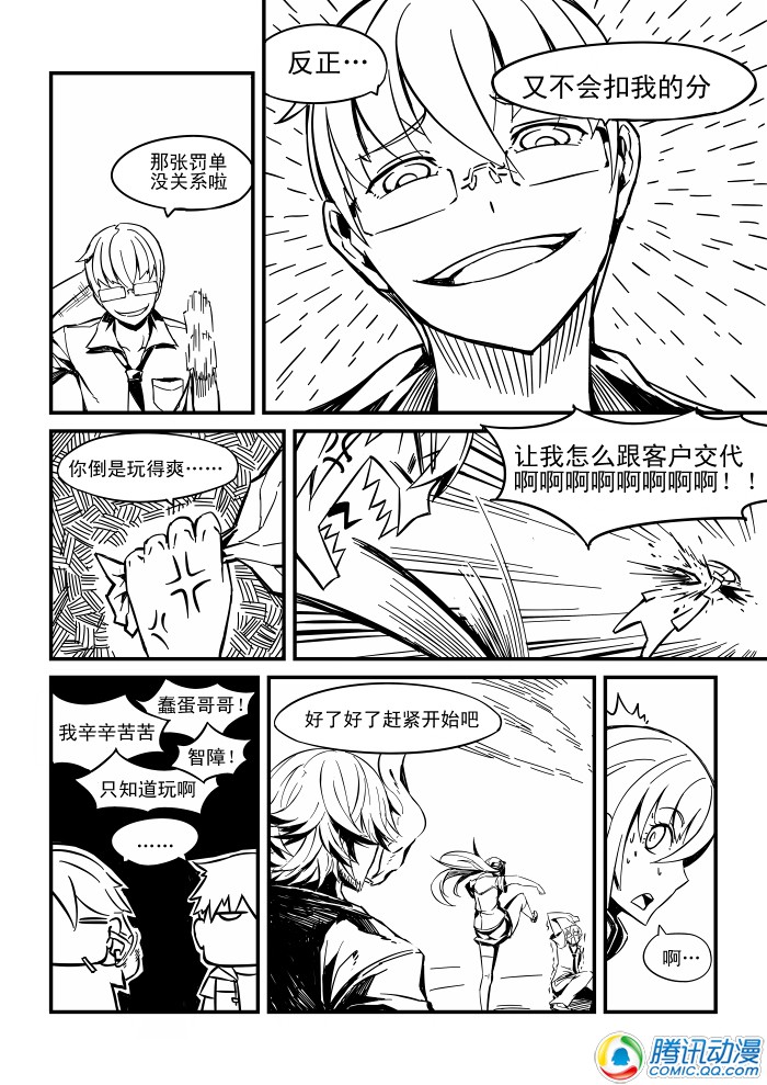 车姬 第1.2话 第2页