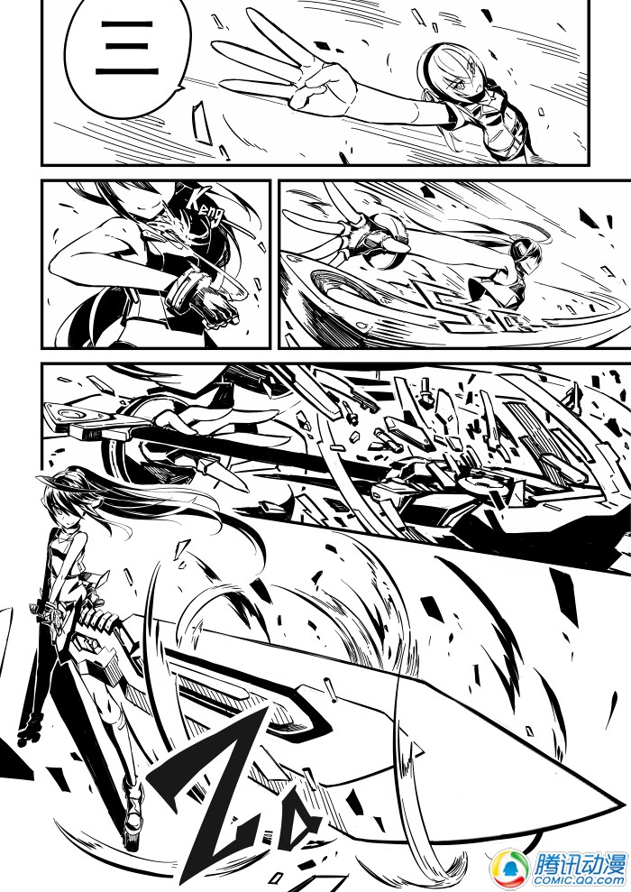 车姬 第1.2话 第4页