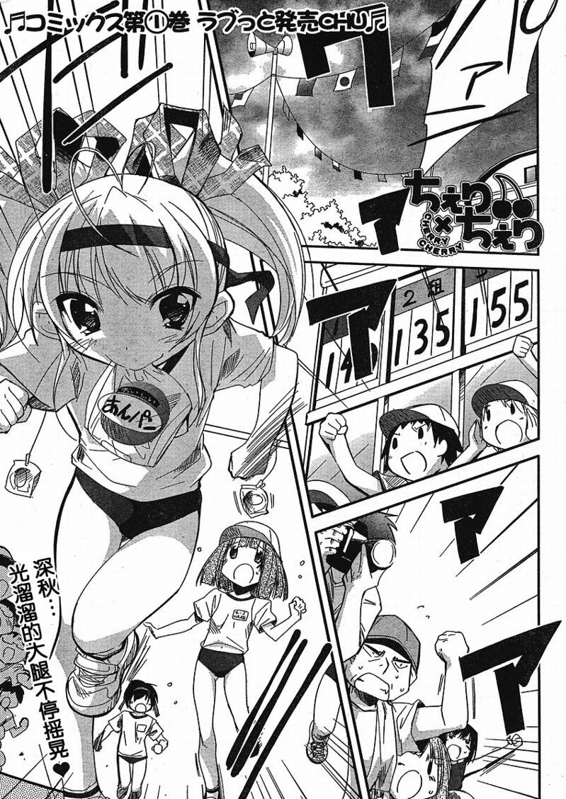 CHERRY×CHERRY 第10话 第0页