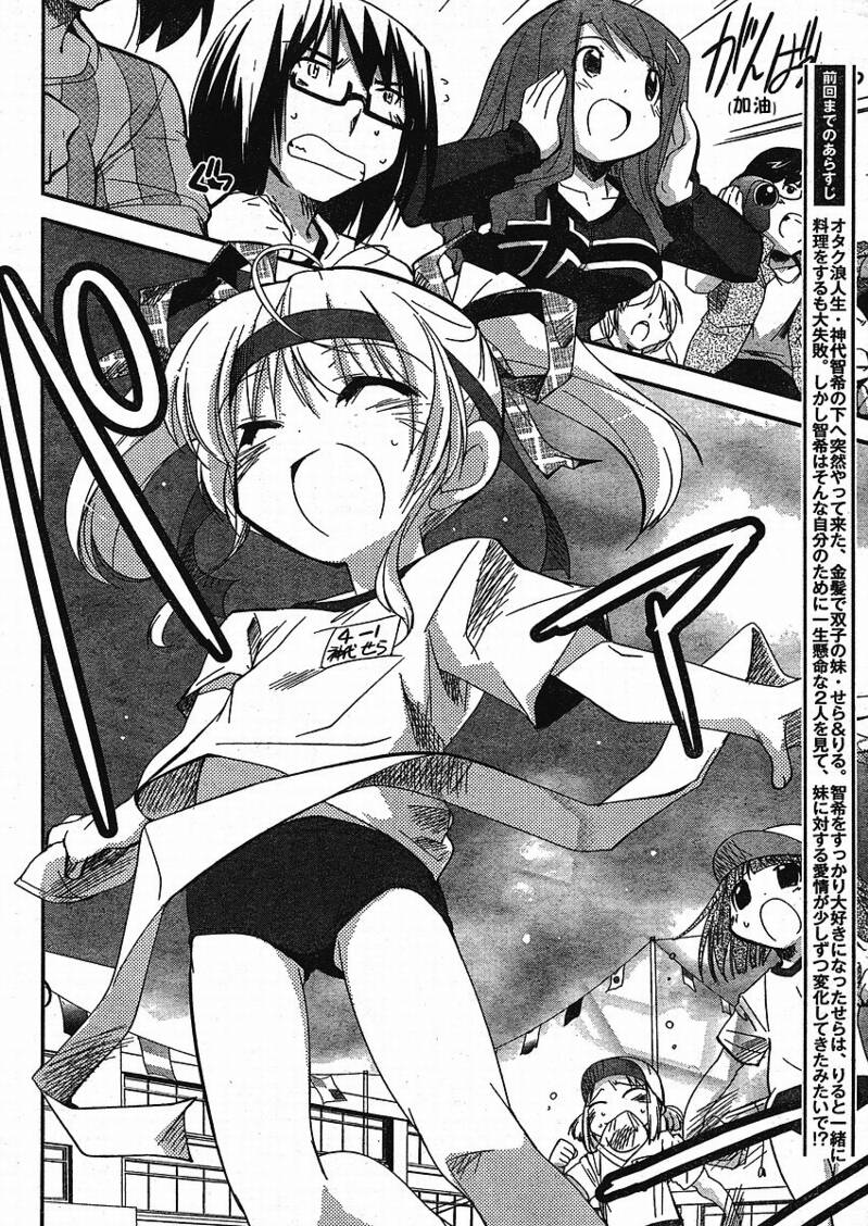 CHERRY×CHERRY 第10话 第1页