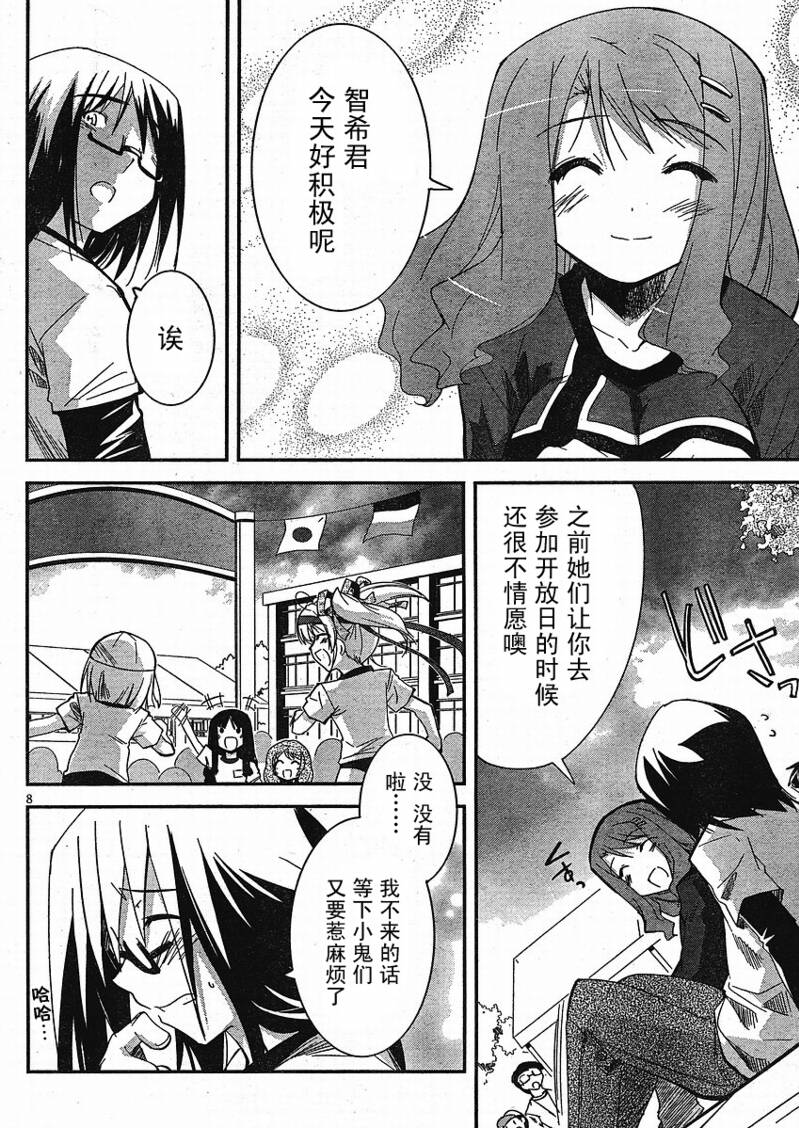 CHERRY×CHERRY第10话图