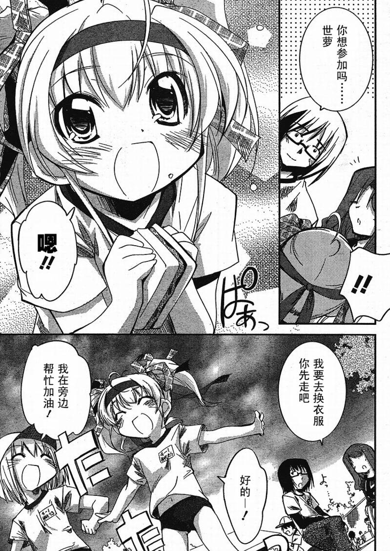 CHERRY×CHERRY第10话图