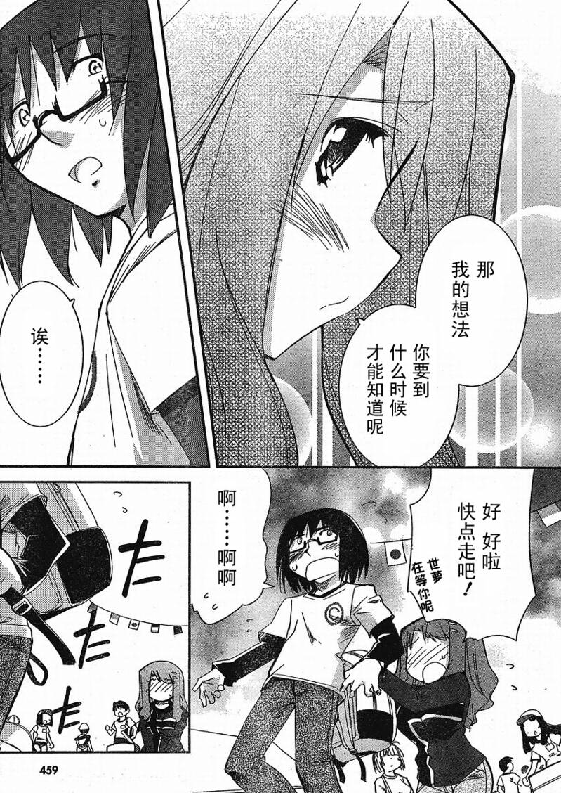 CHERRY×CHERRY第10话图