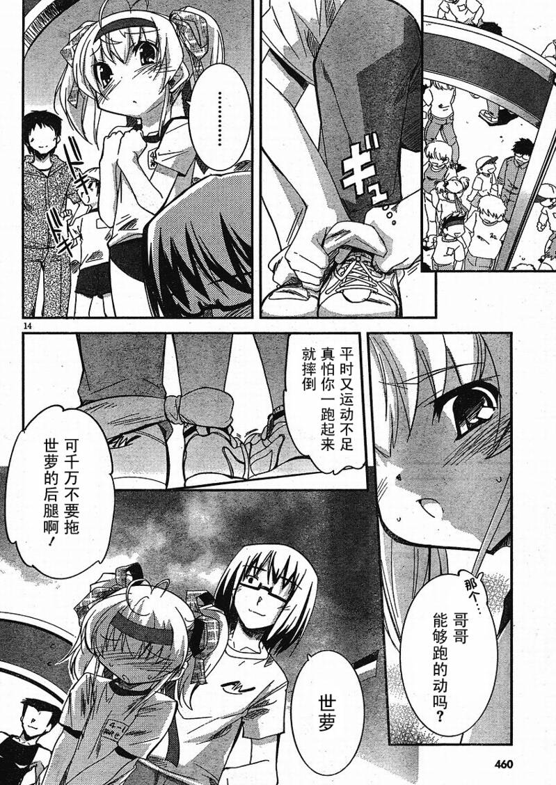 CHERRY×CHERRY第10话图