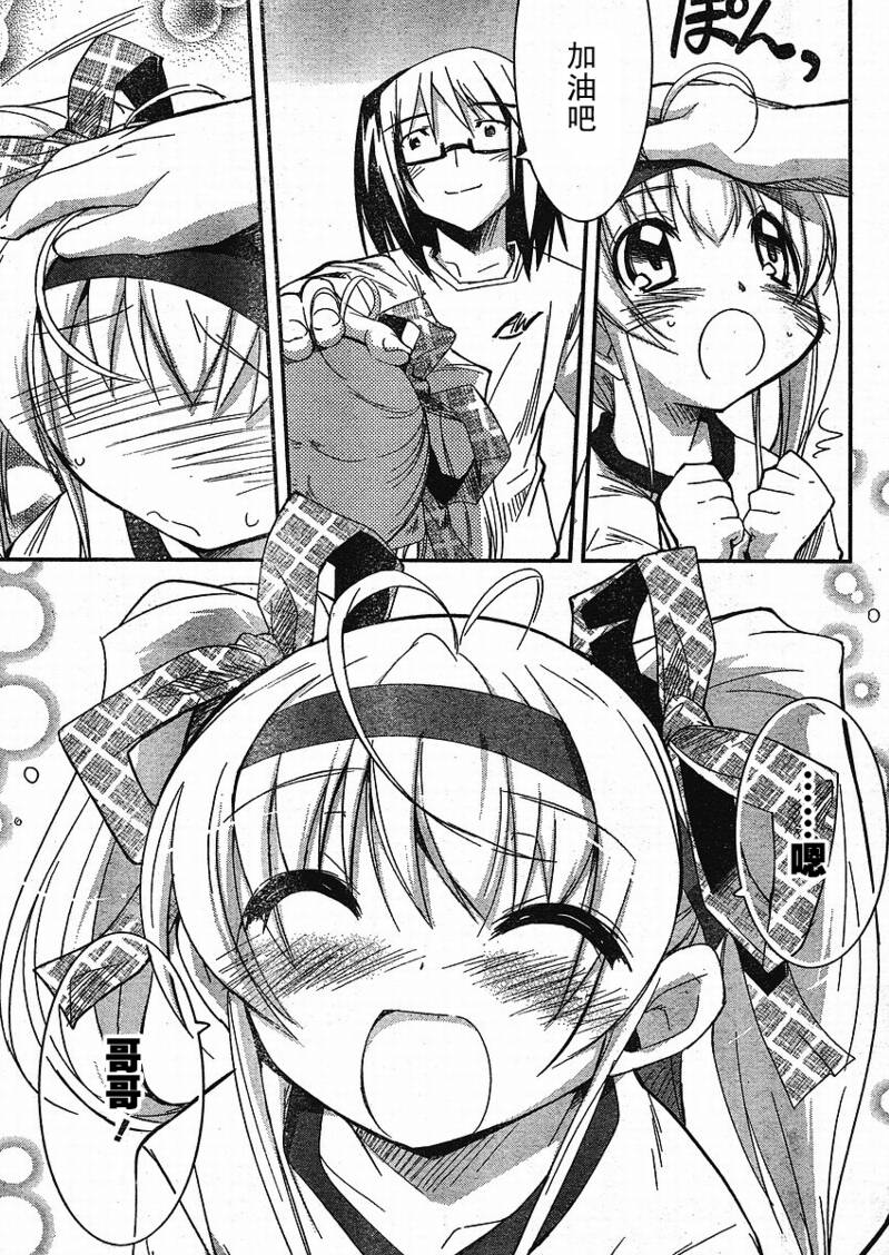 CHERRY×CHERRY第10话图