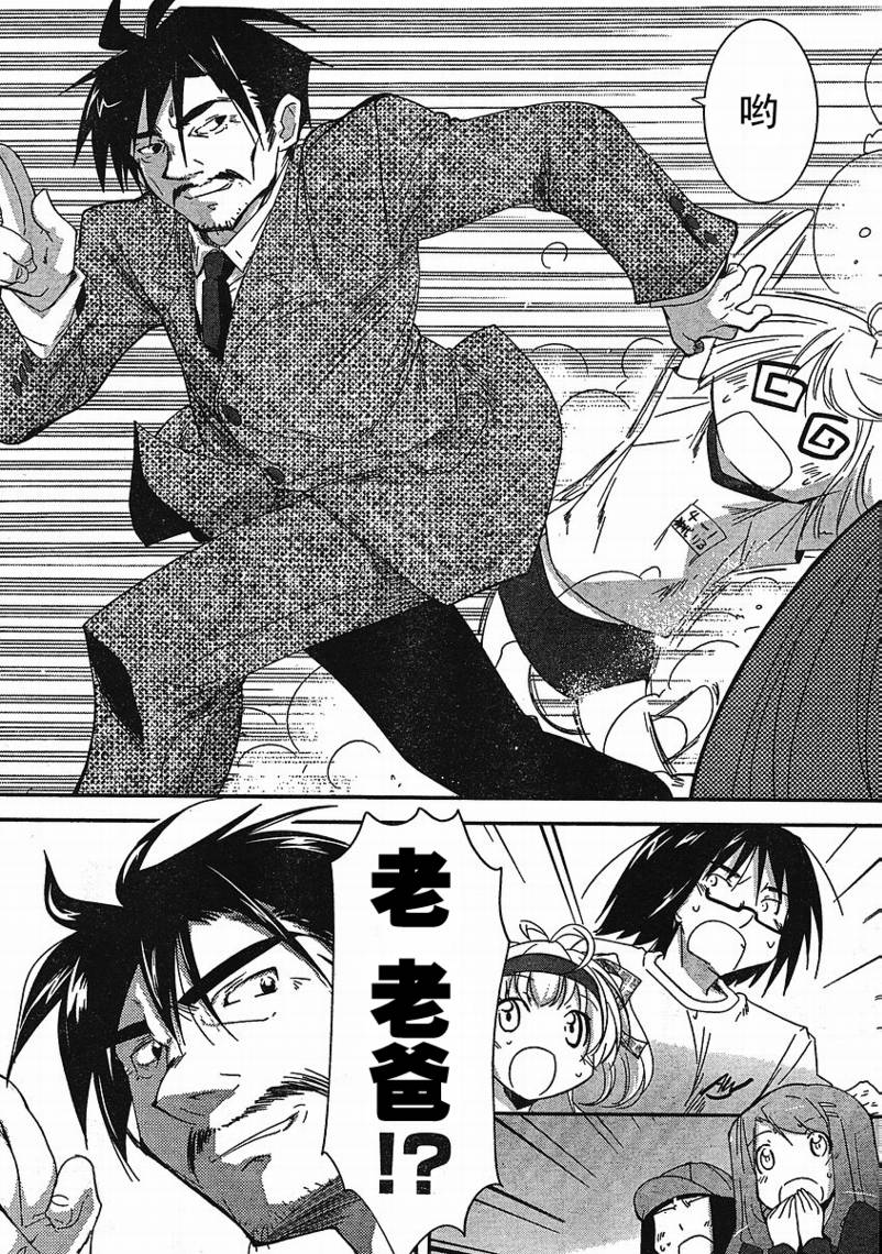 CHERRY×CHERRY 第11话 第3页