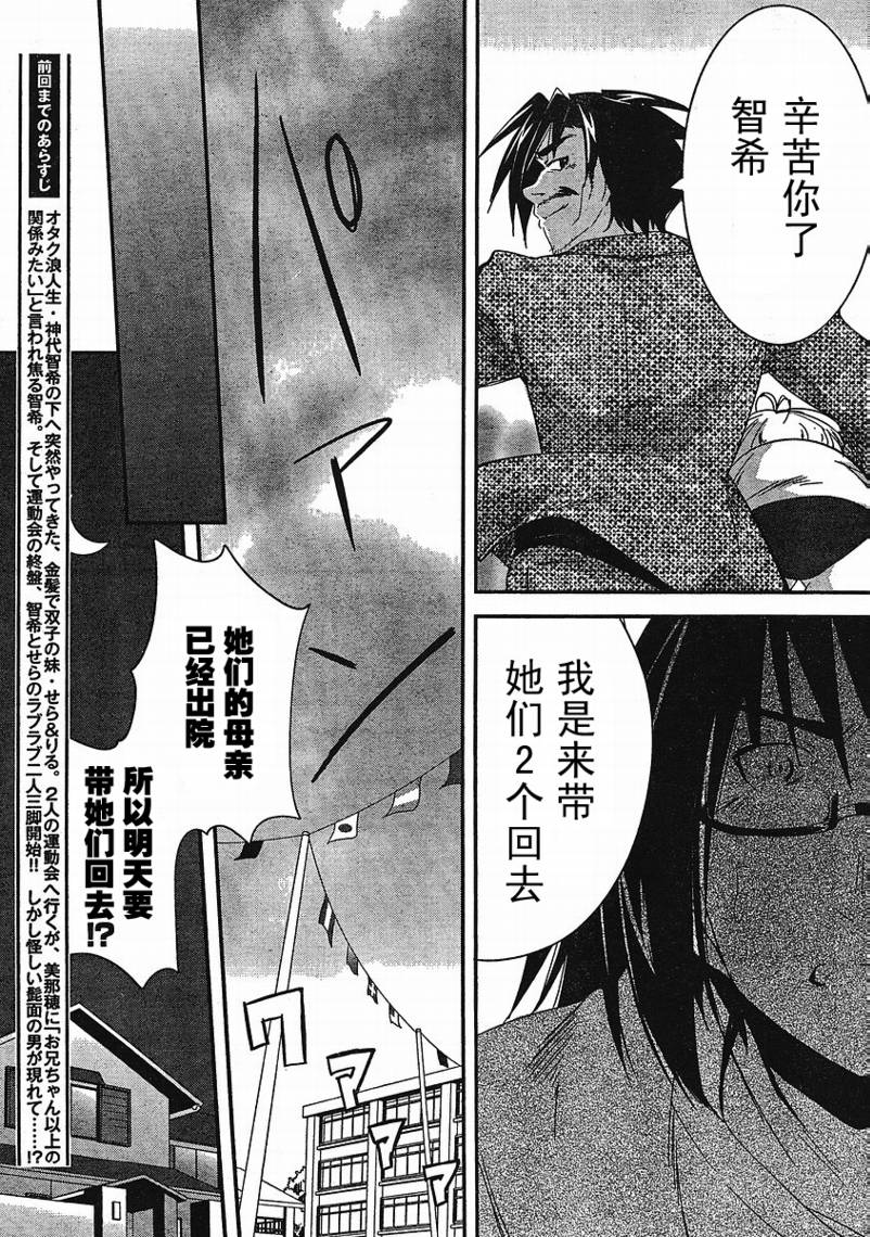 CHERRY×CHERRY 第11话 第4页