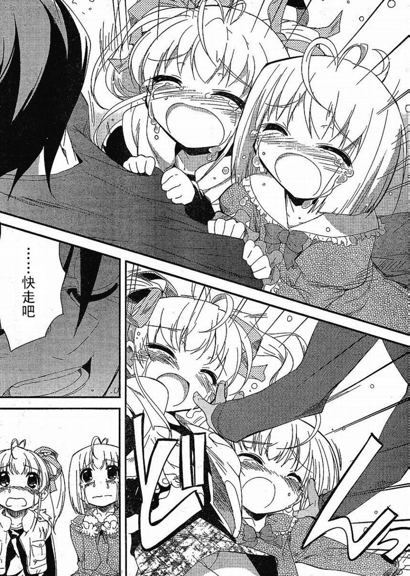 CHERRY×CHERRY 第12话 第6页