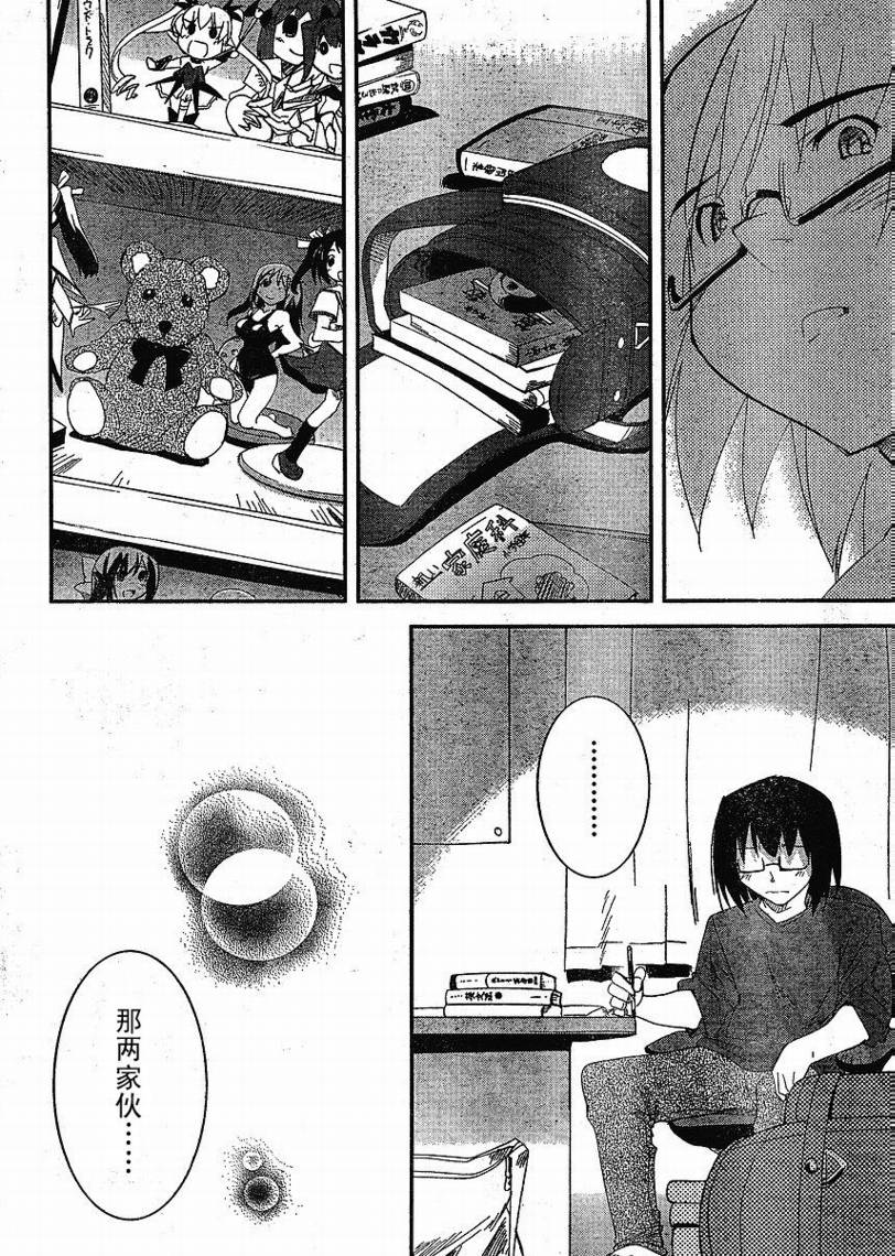 CHERRY×CHERRY 第12话 第11页